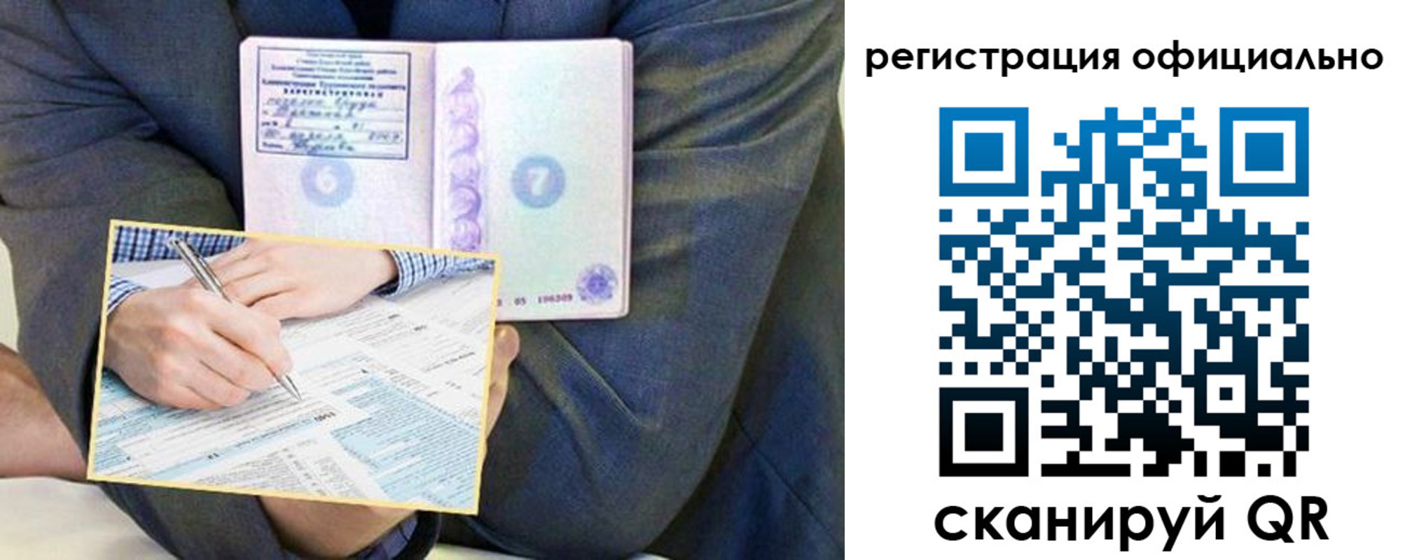 временная регистрация законно в Кстово