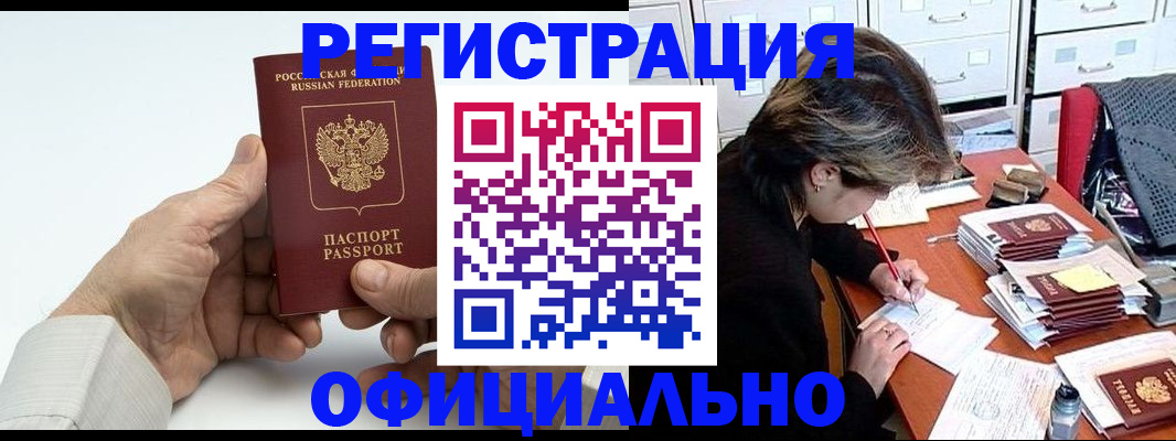 прописка для кредита в Кстово