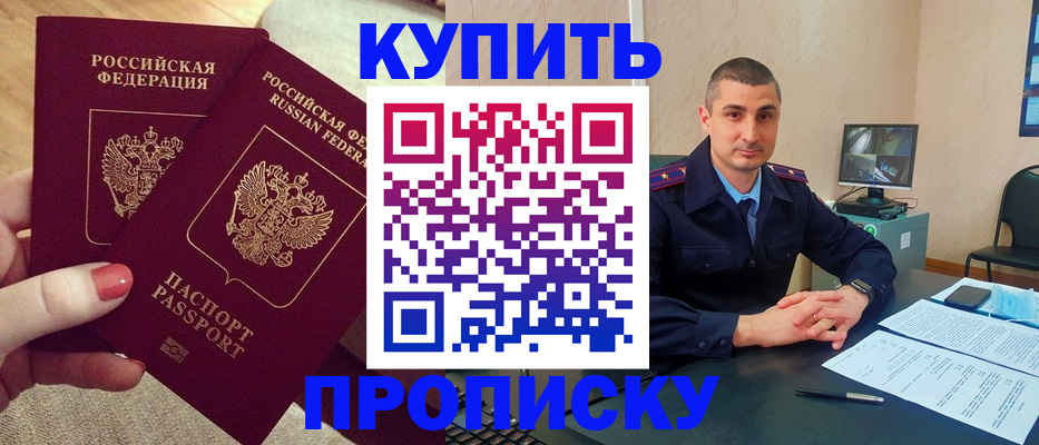 прописка для кредита в Кстово