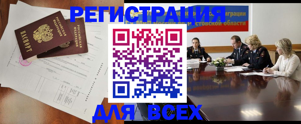 временная регистрация для всех в Кстово