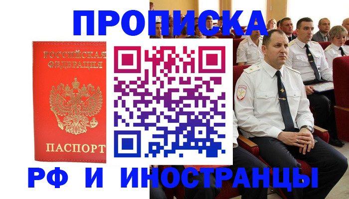 временная регистрация надежно в Кстово