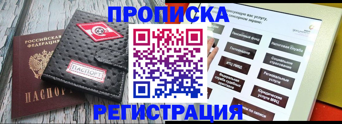 временная регистрация для всех в Кстово